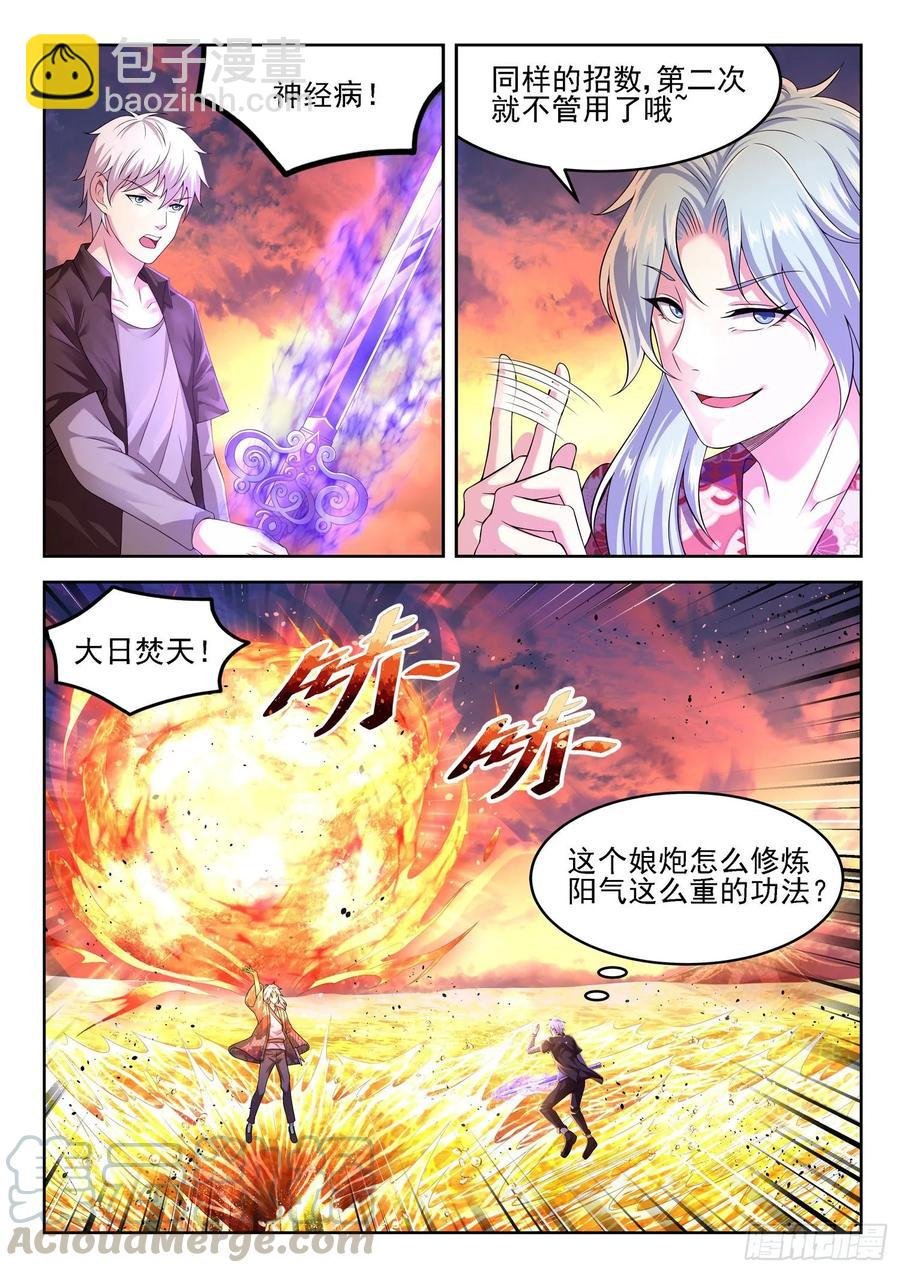 第一二五话 骗吃骗喝