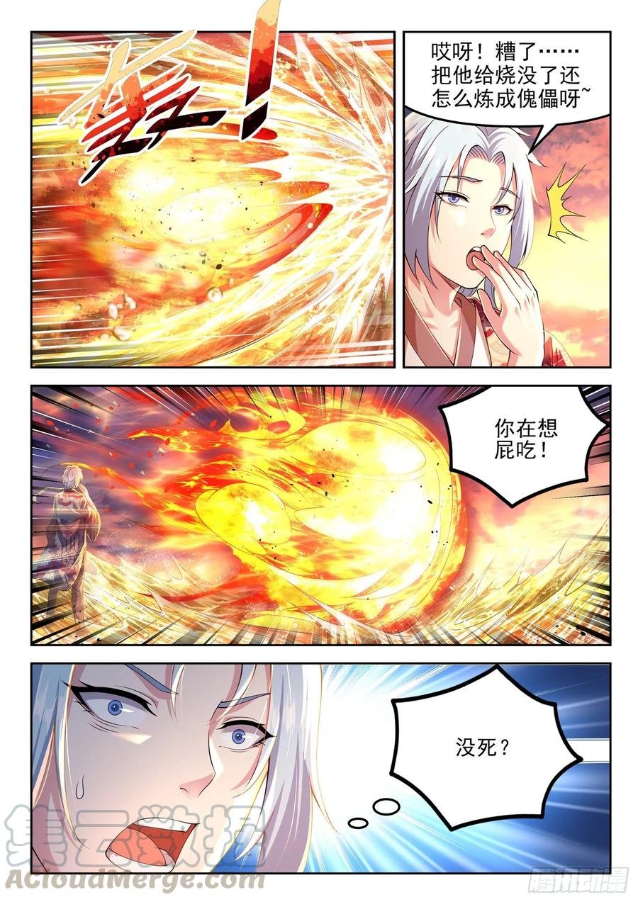 第一二五话 骗吃骗喝