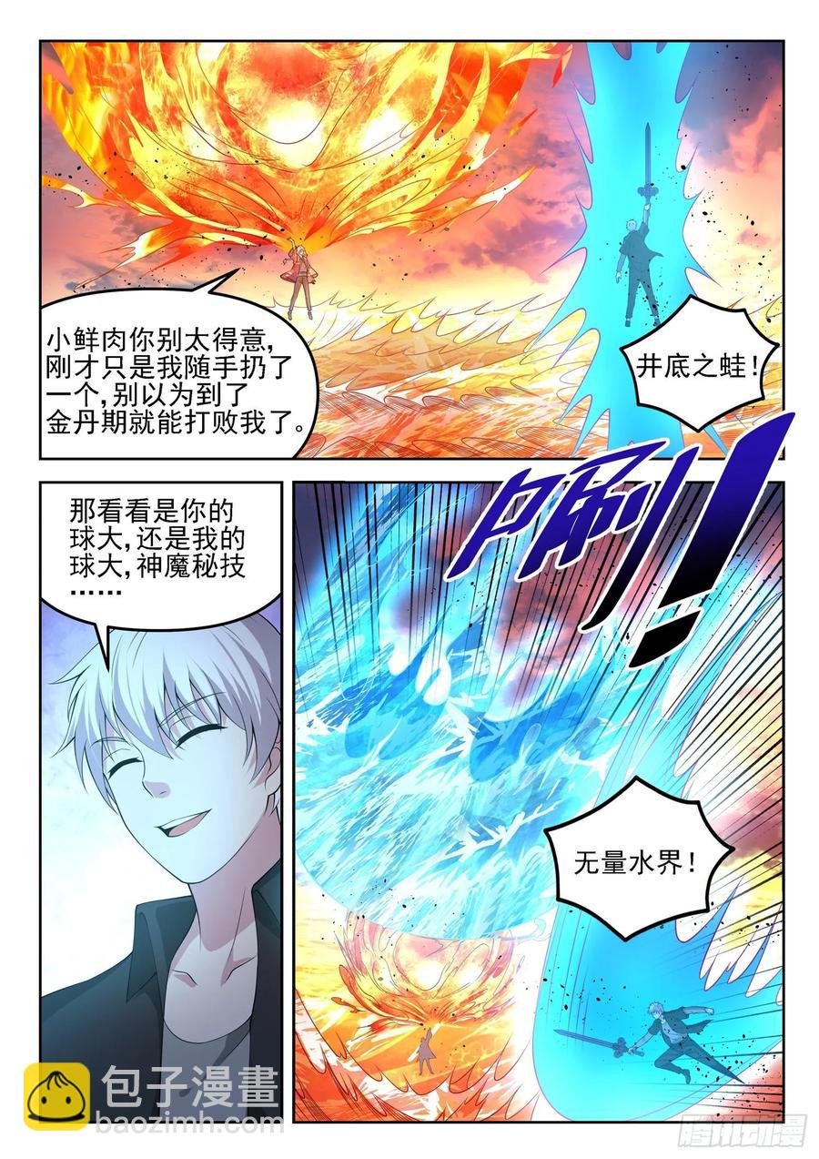 第一二五话 骗吃骗喝