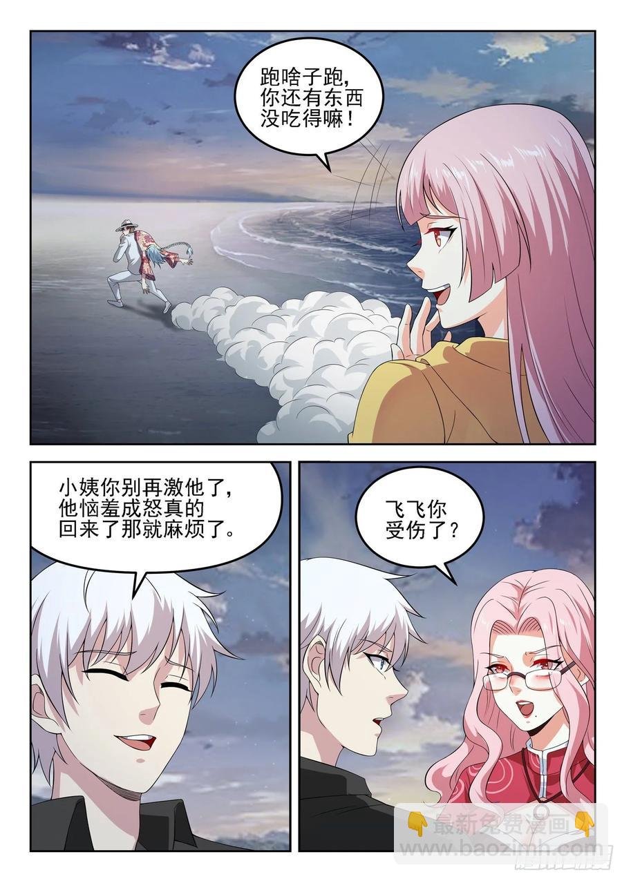 第一二六话 龙家惊变