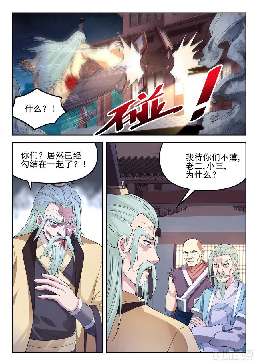 第一二七话 手足相残
