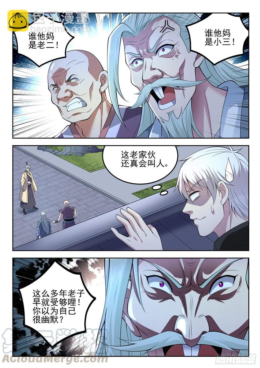 第一二七话 手足相残