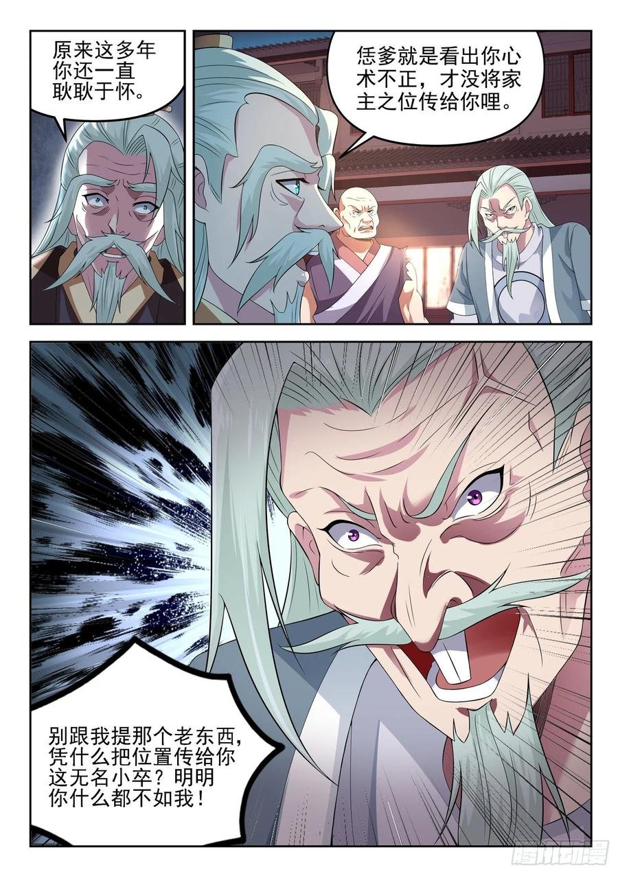 第一二七话 手足相残
