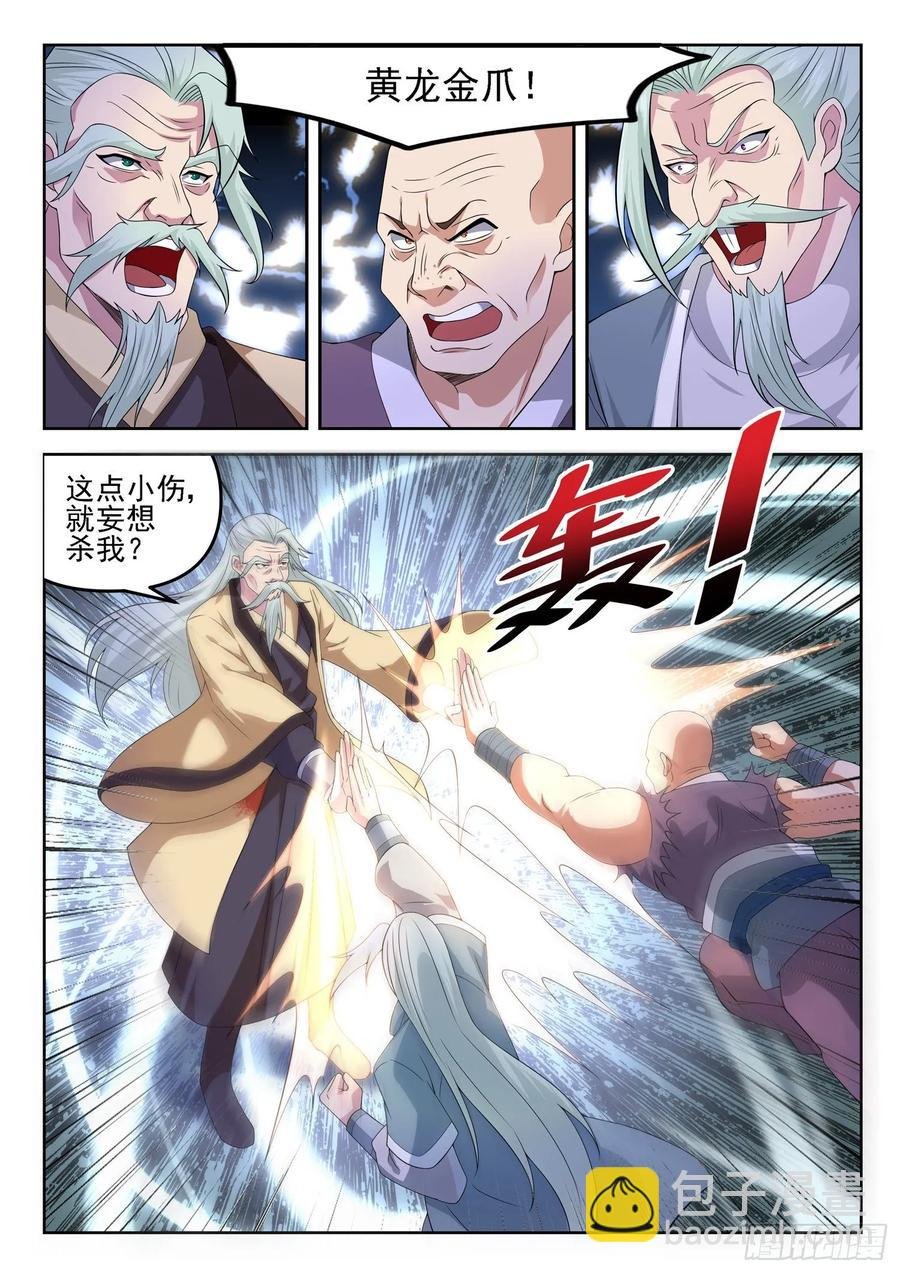 第一二七话 手足相残