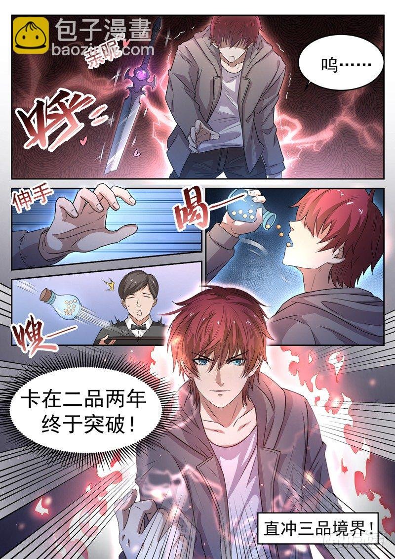 第十二话 马路杀手