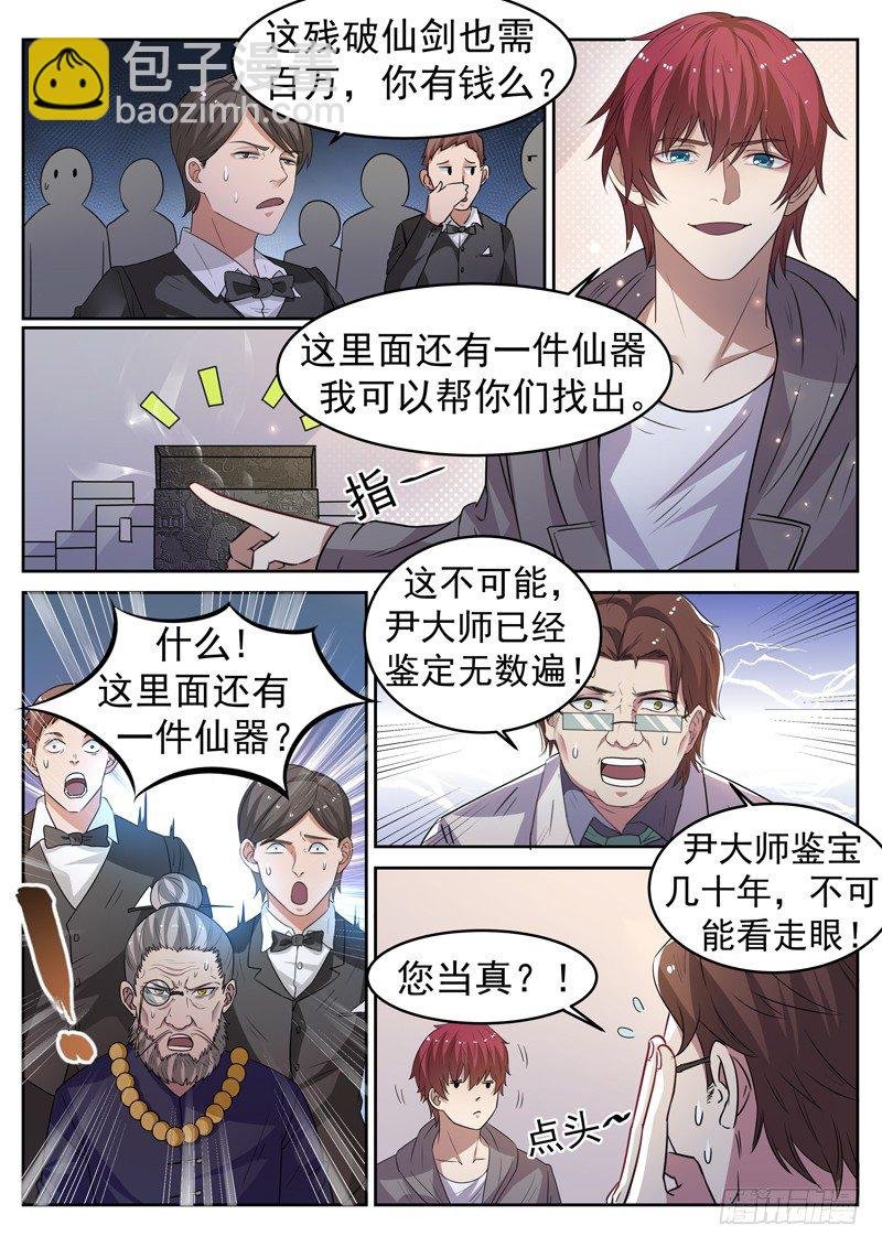 第十二话 马路杀手
