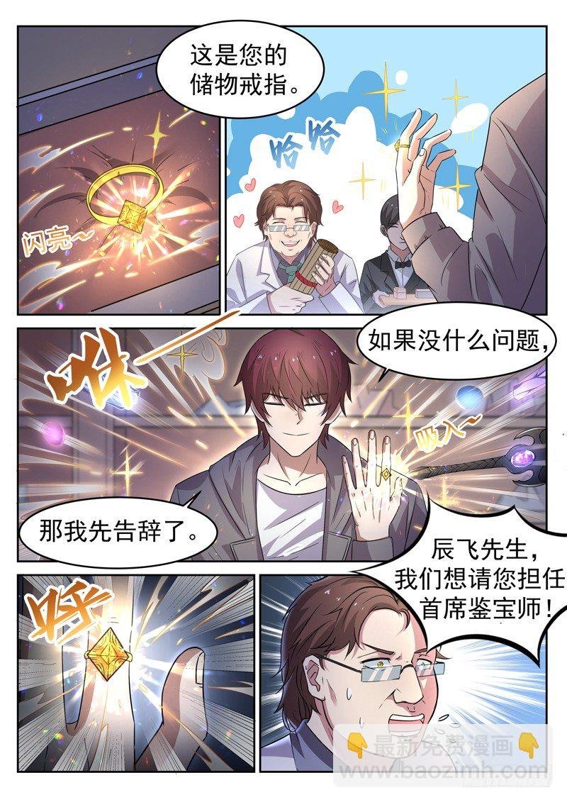 第十二话 马路杀手