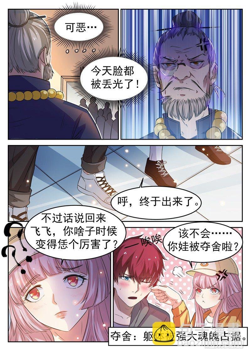第十二话 马路杀手