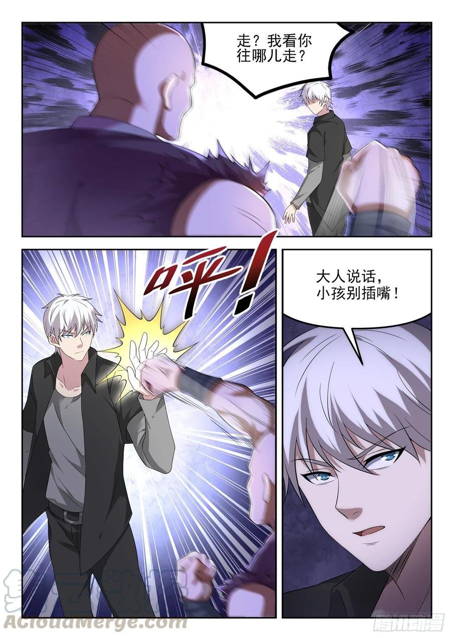 第一二八话 大人说话小孩别插嘴