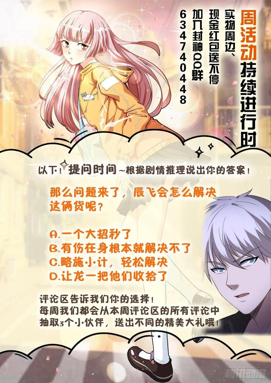 第一二八话 大人说话小孩别插嘴