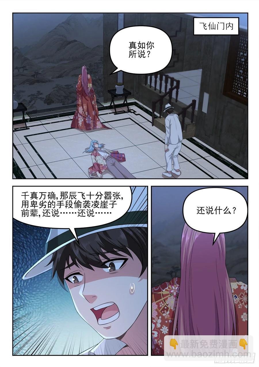 第一三一话 盒子中的东西