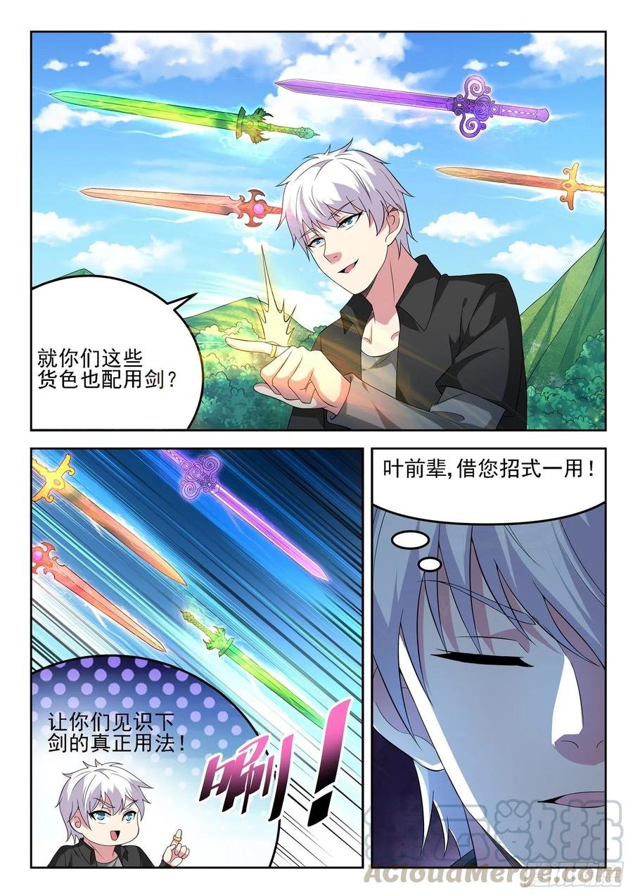第一三三话 雕虫小技