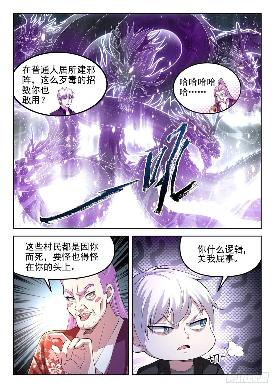 第一三三话 雕虫小技