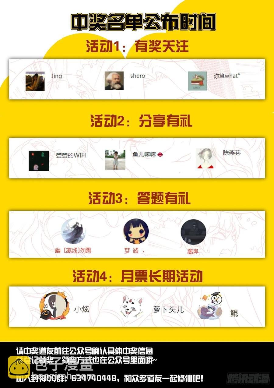 第一三三话 雕虫小技