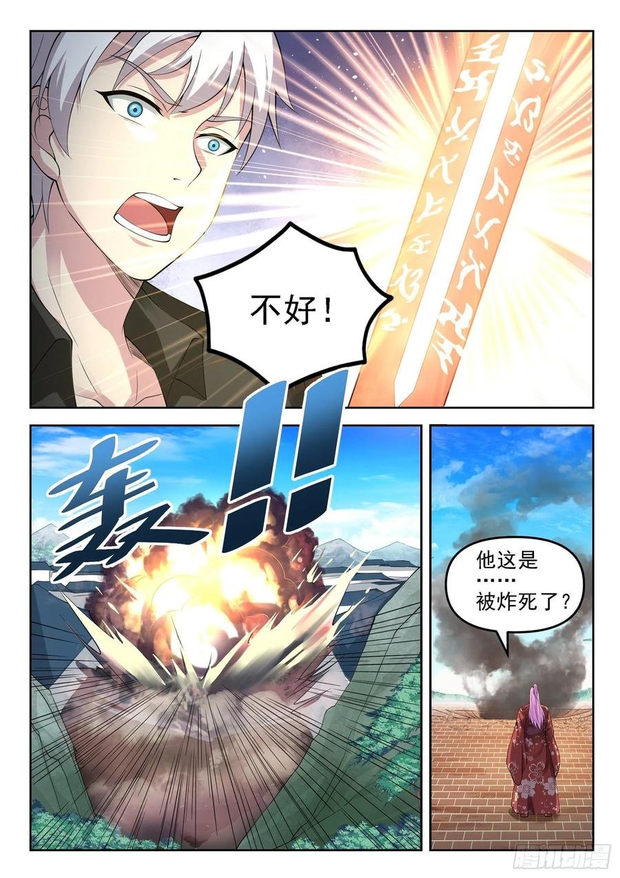 第一三四话 阴沟里翻船