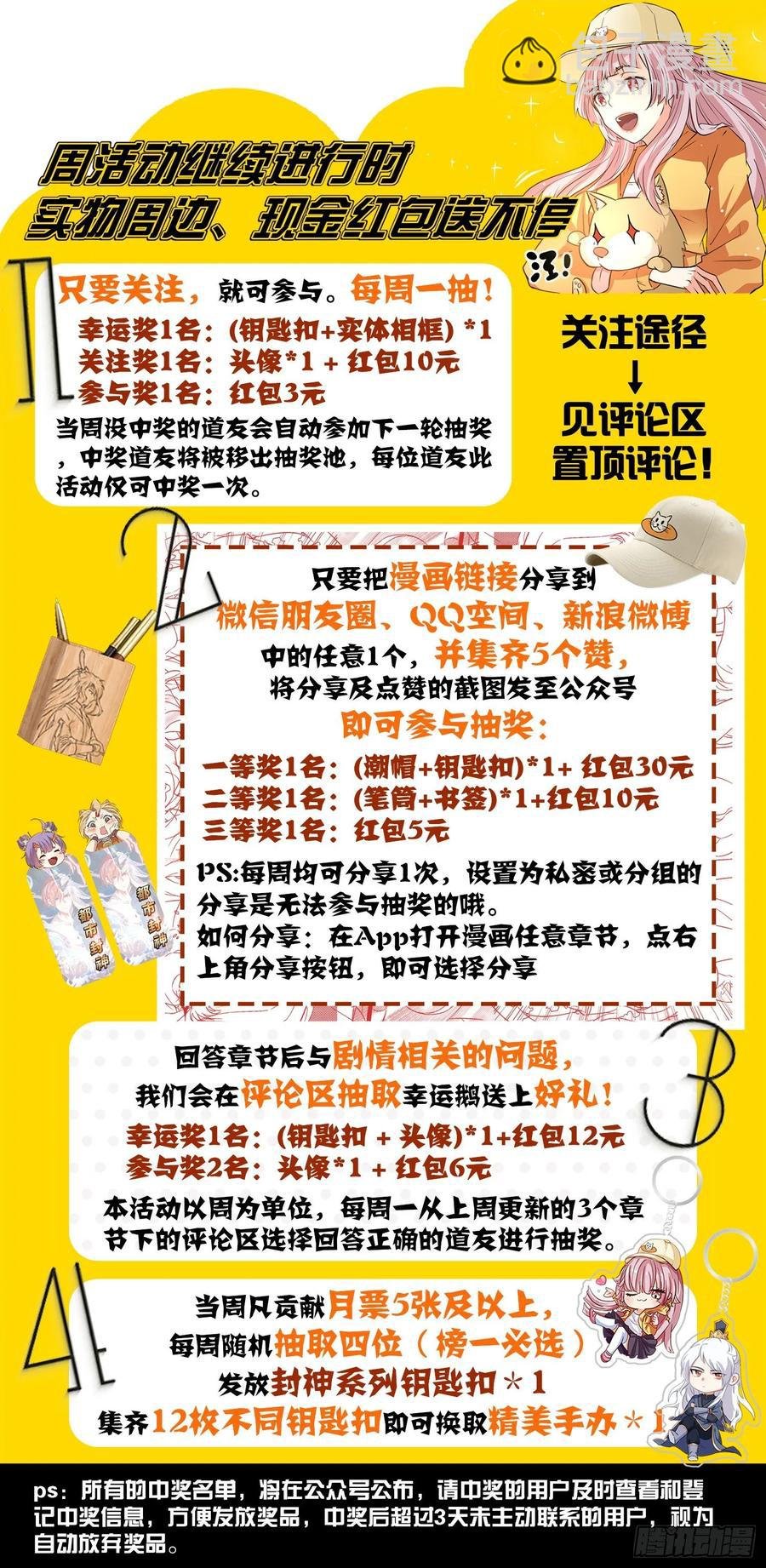 第一三四话 阴沟里翻船
