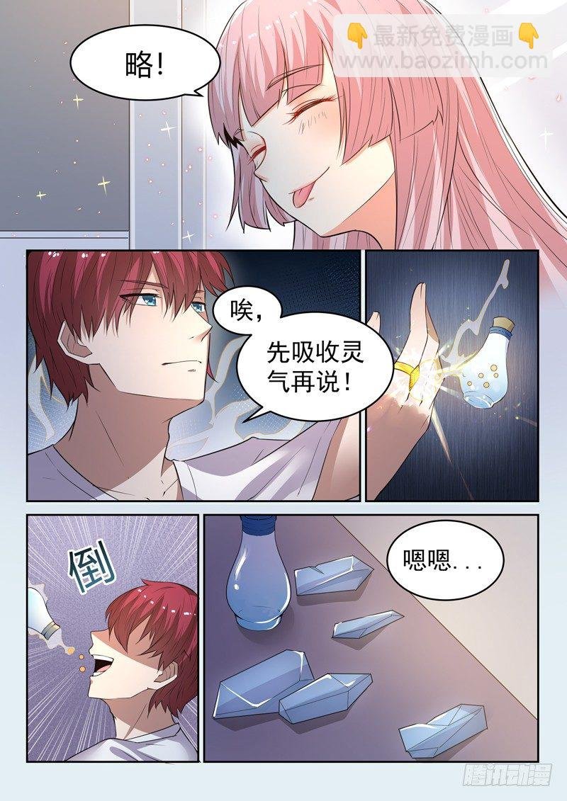 第十三话 辰壮来袭