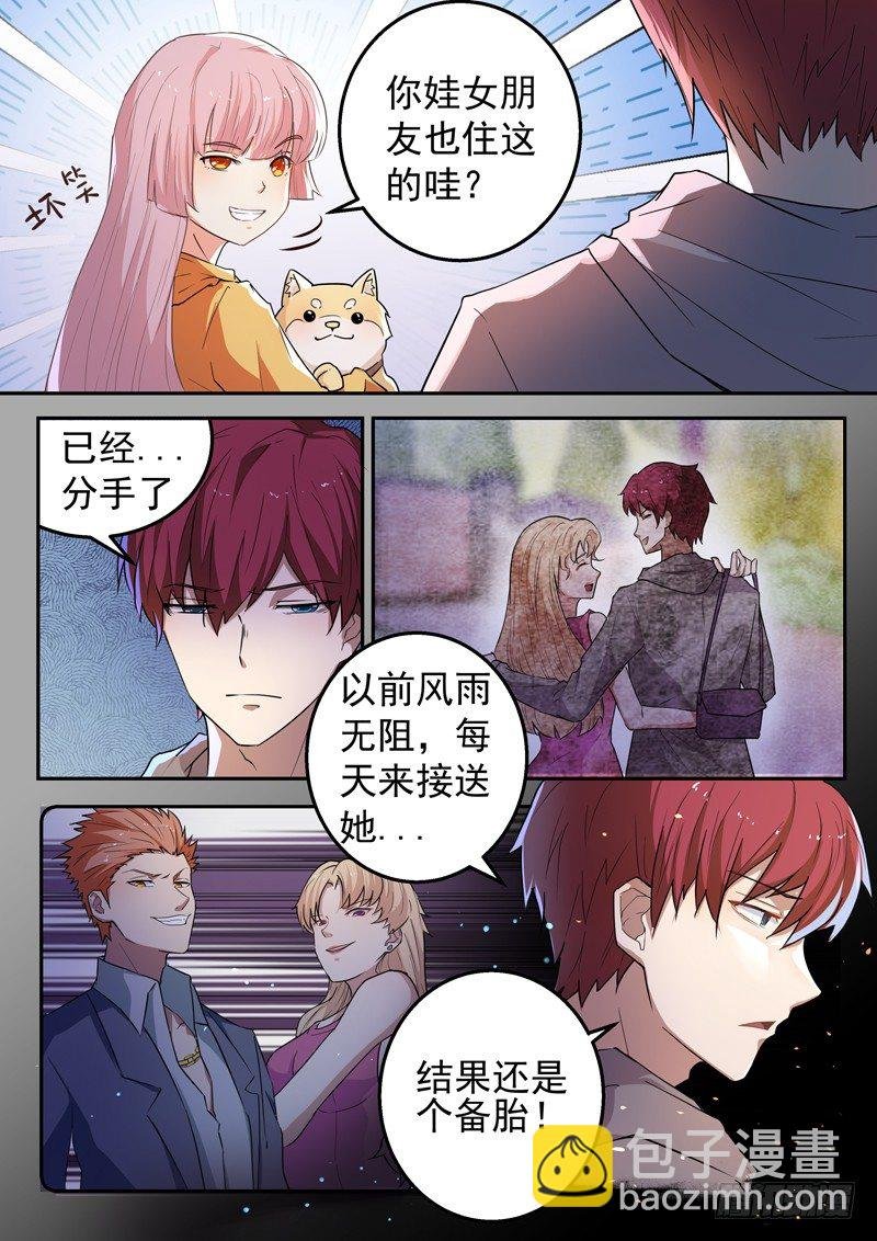 第十五话 狗蛋兄弟