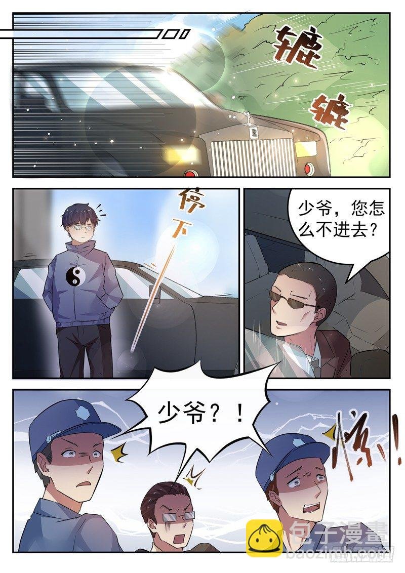 第十五话 狗蛋兄弟
