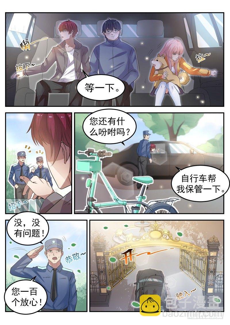 第十五话 狗蛋兄弟