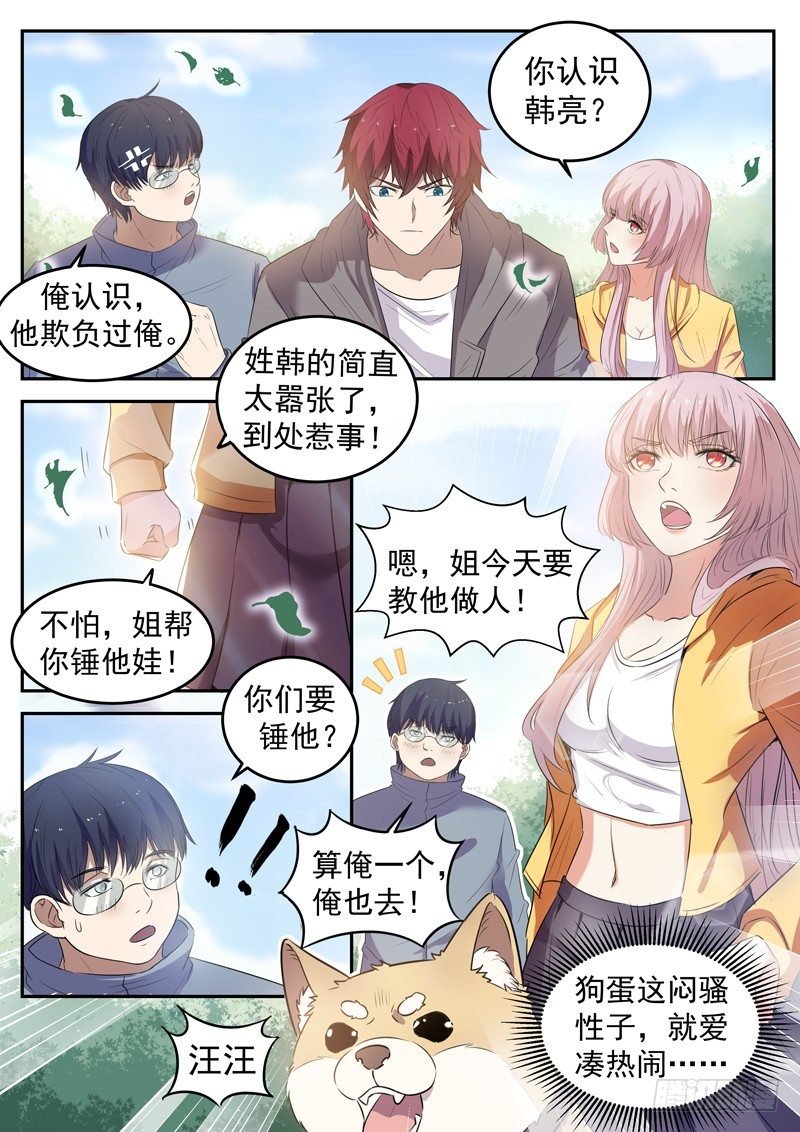 第十六话 韩家别墅