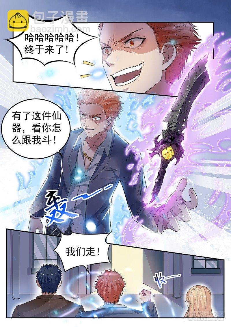 第十六话 韩家别墅