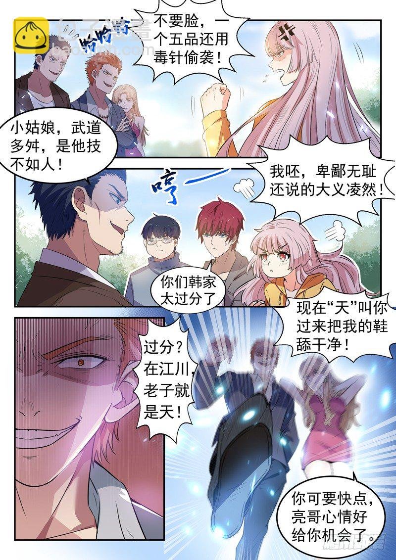 第十六话 韩家别墅