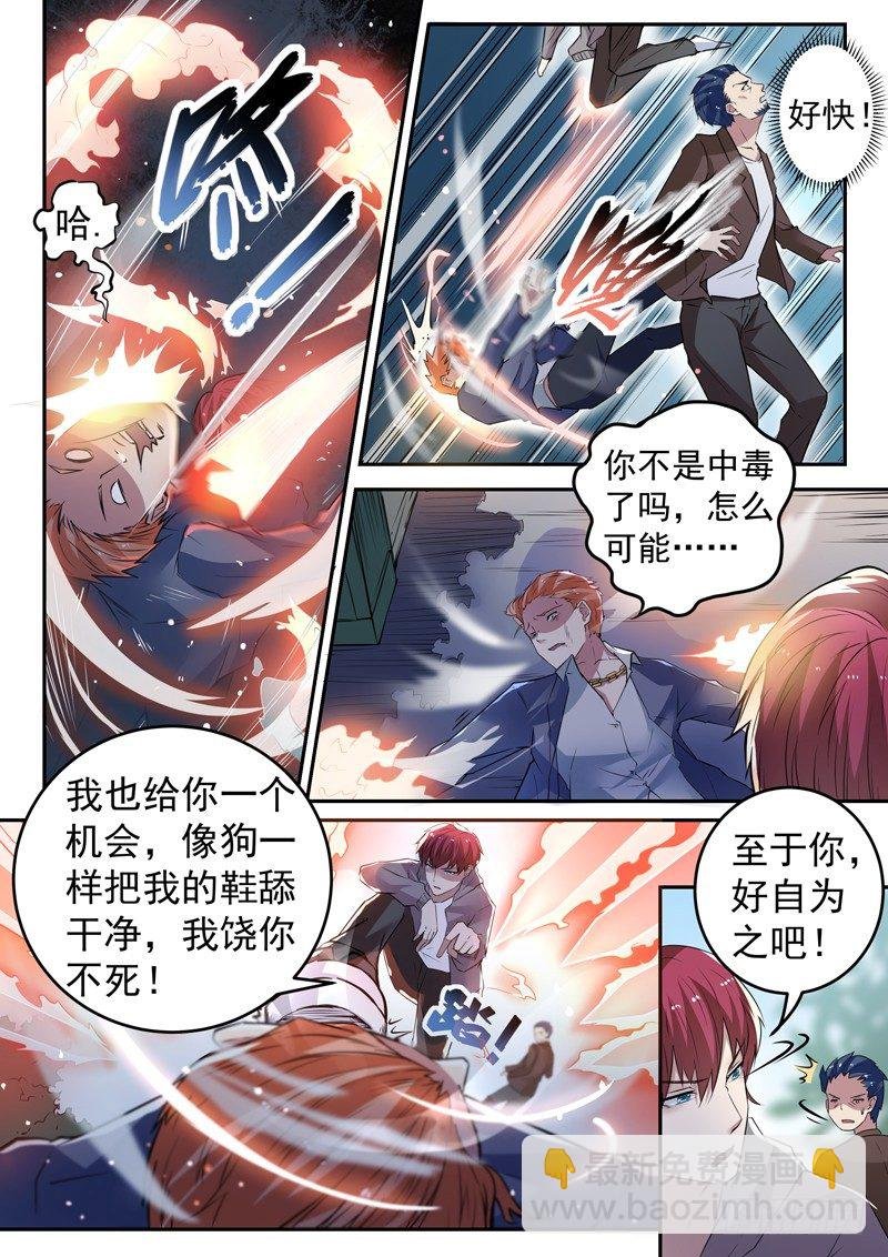 第十六话 韩家别墅
