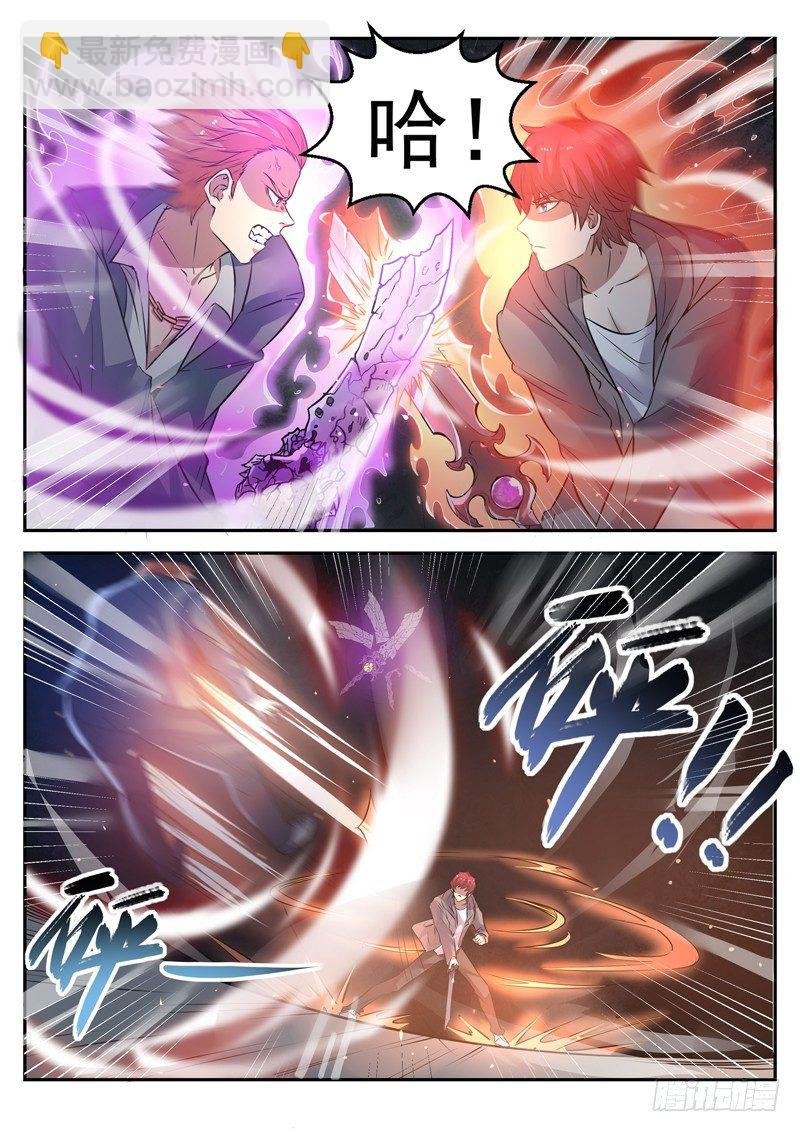 第十七话 八品高手