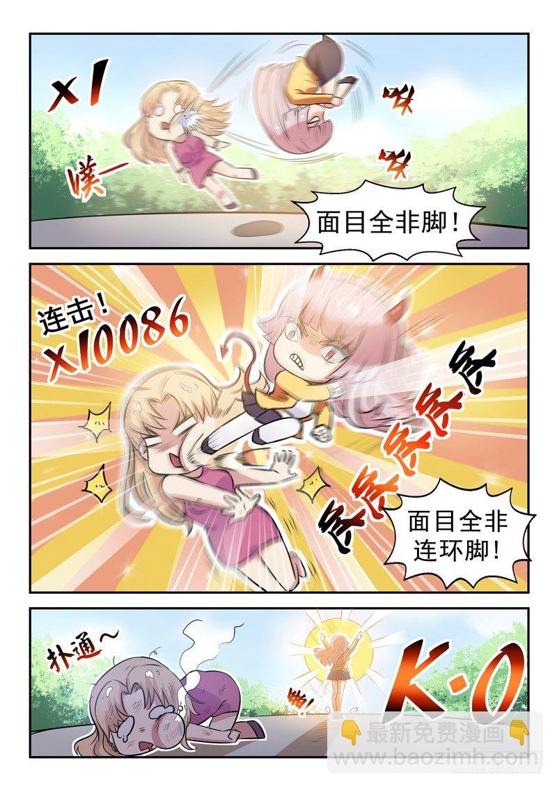第十八话 面目全非脚
