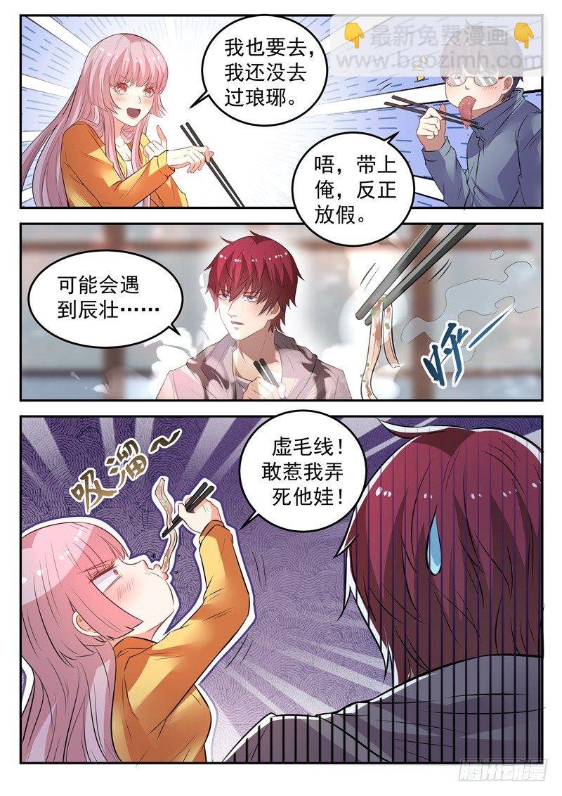 第十八话 面目全非脚