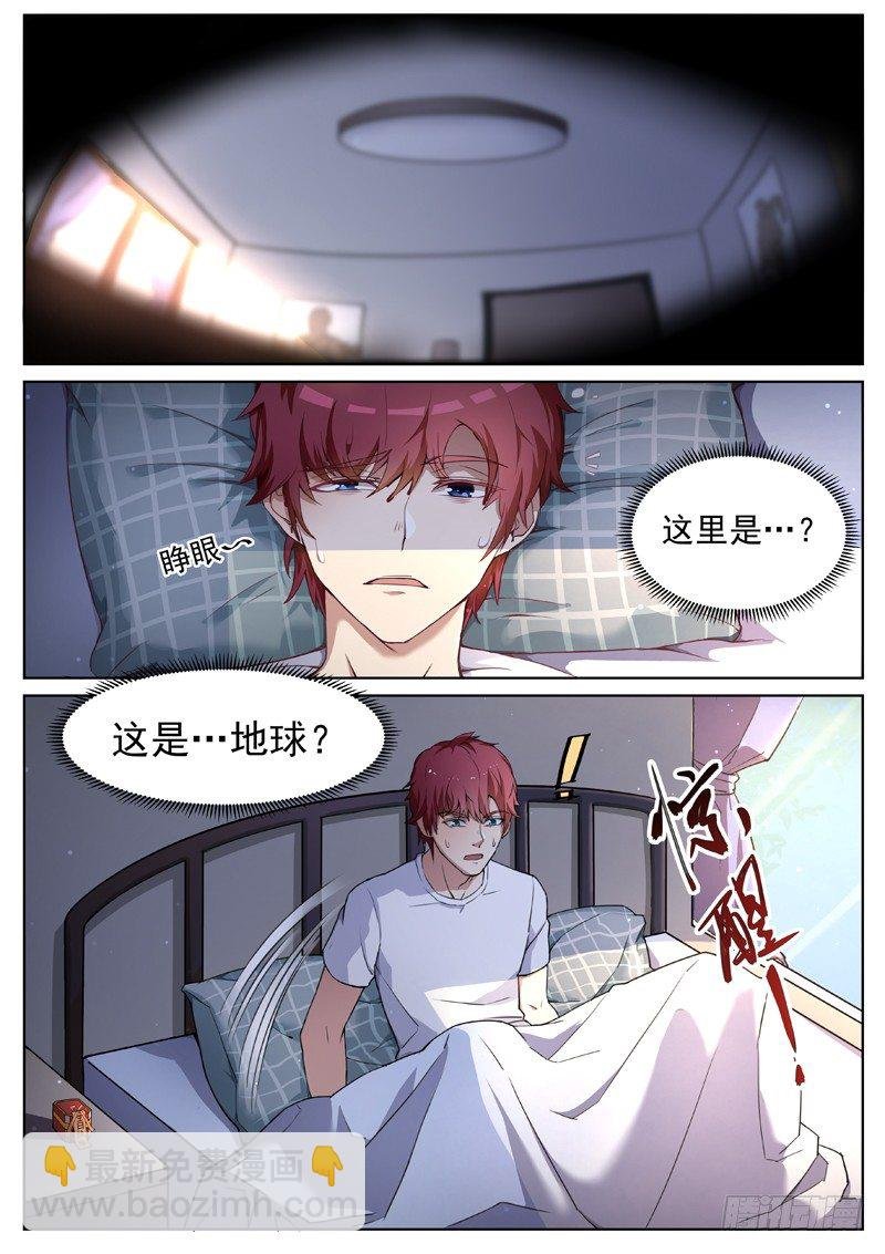 第一话 重生归来