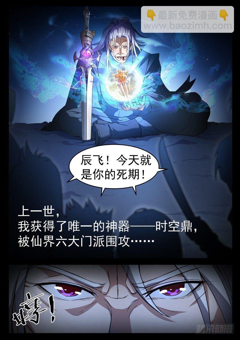 第一话 重生归来