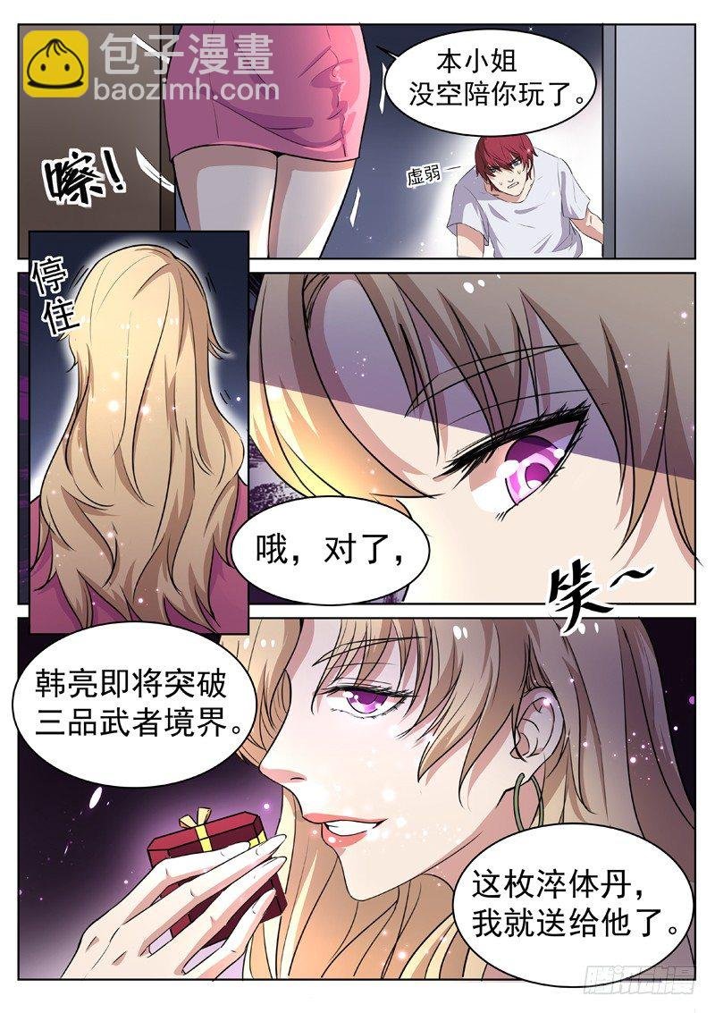 第一话 重生归来