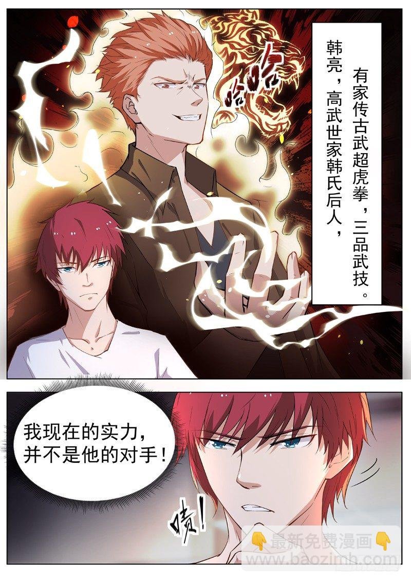 第一话 重生归来