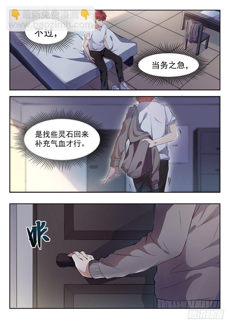 第一话 重生归来