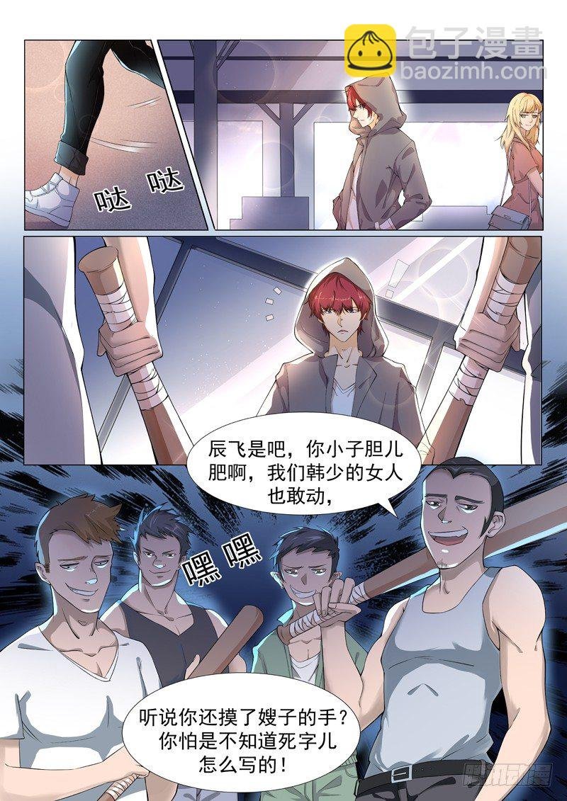 第一话 重生归来