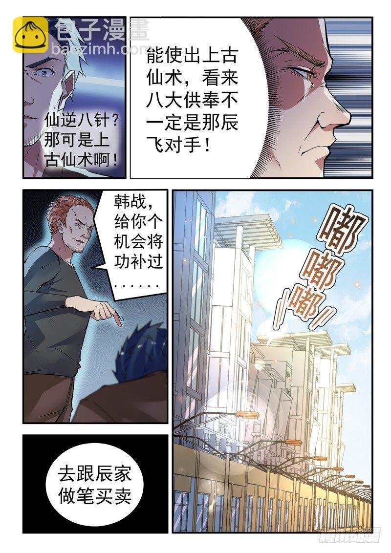 第十九话 拿抓闹海