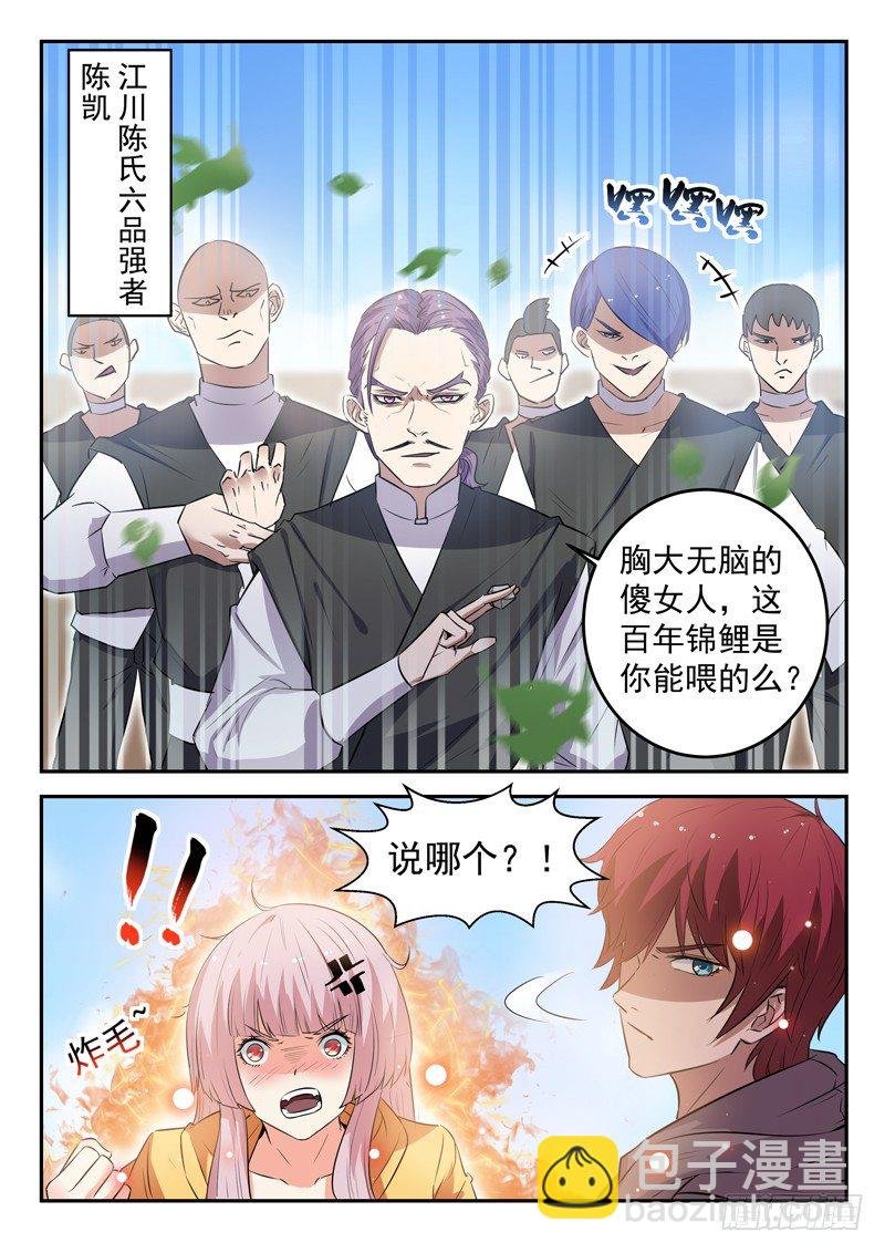 第十九话 拿抓闹海