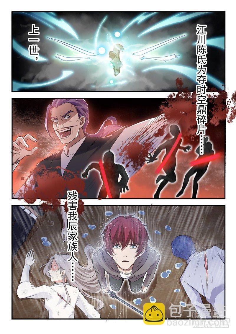 第二十话 雷劫降临