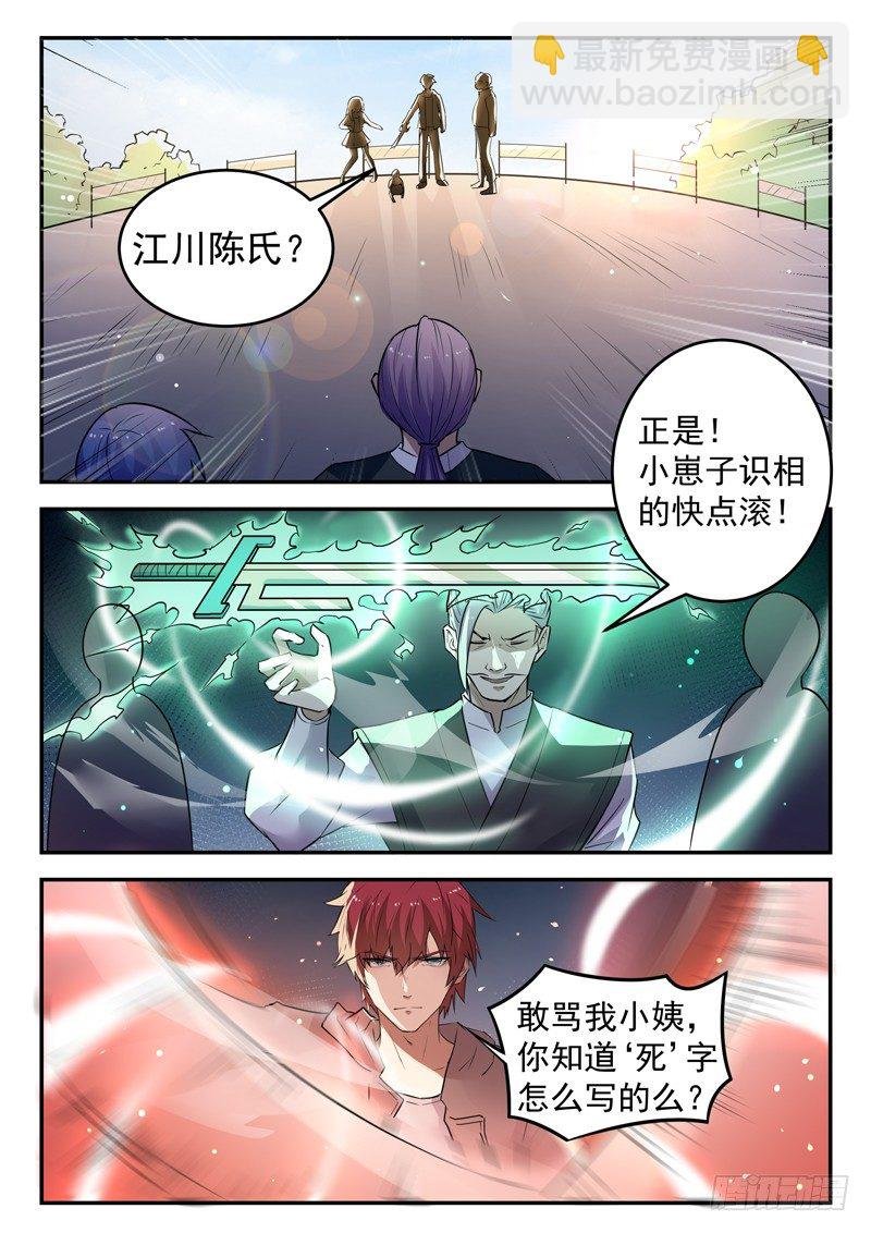 第二十话 雷劫降临