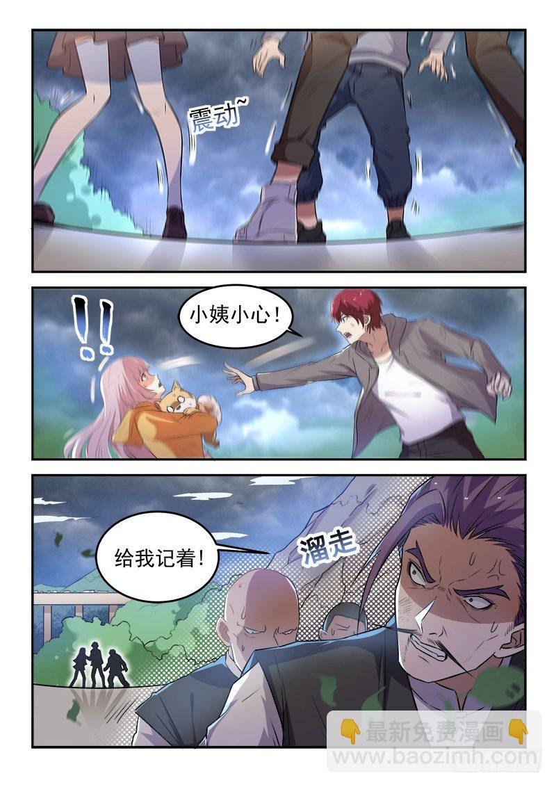 第二十话 雷劫降临