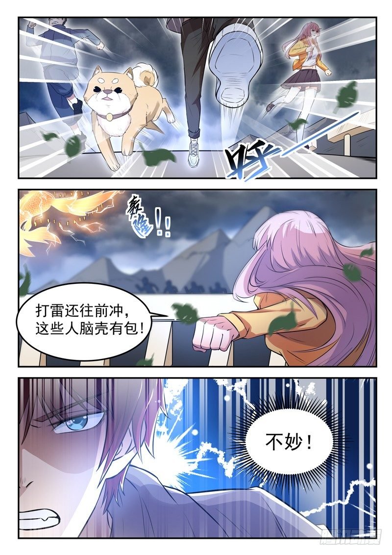 第二十一话 赚他一个亿