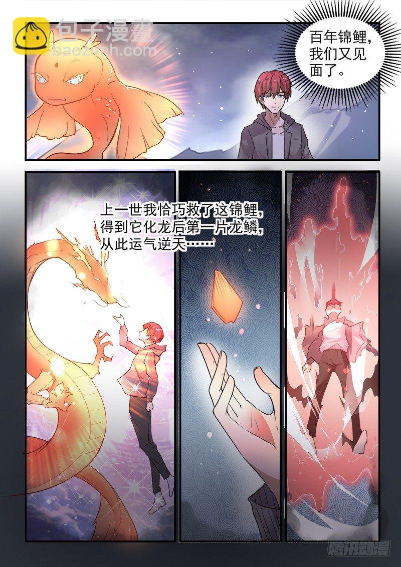 第二十一话 赚他一个亿