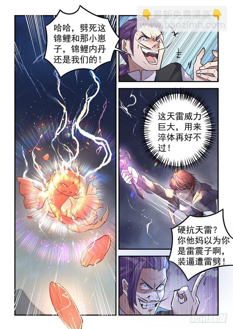 第二十一话 赚他一个亿