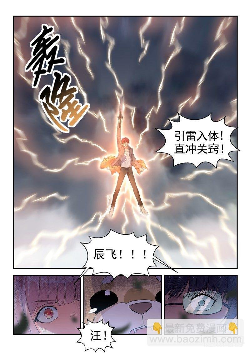 第二十一话 赚他一个亿