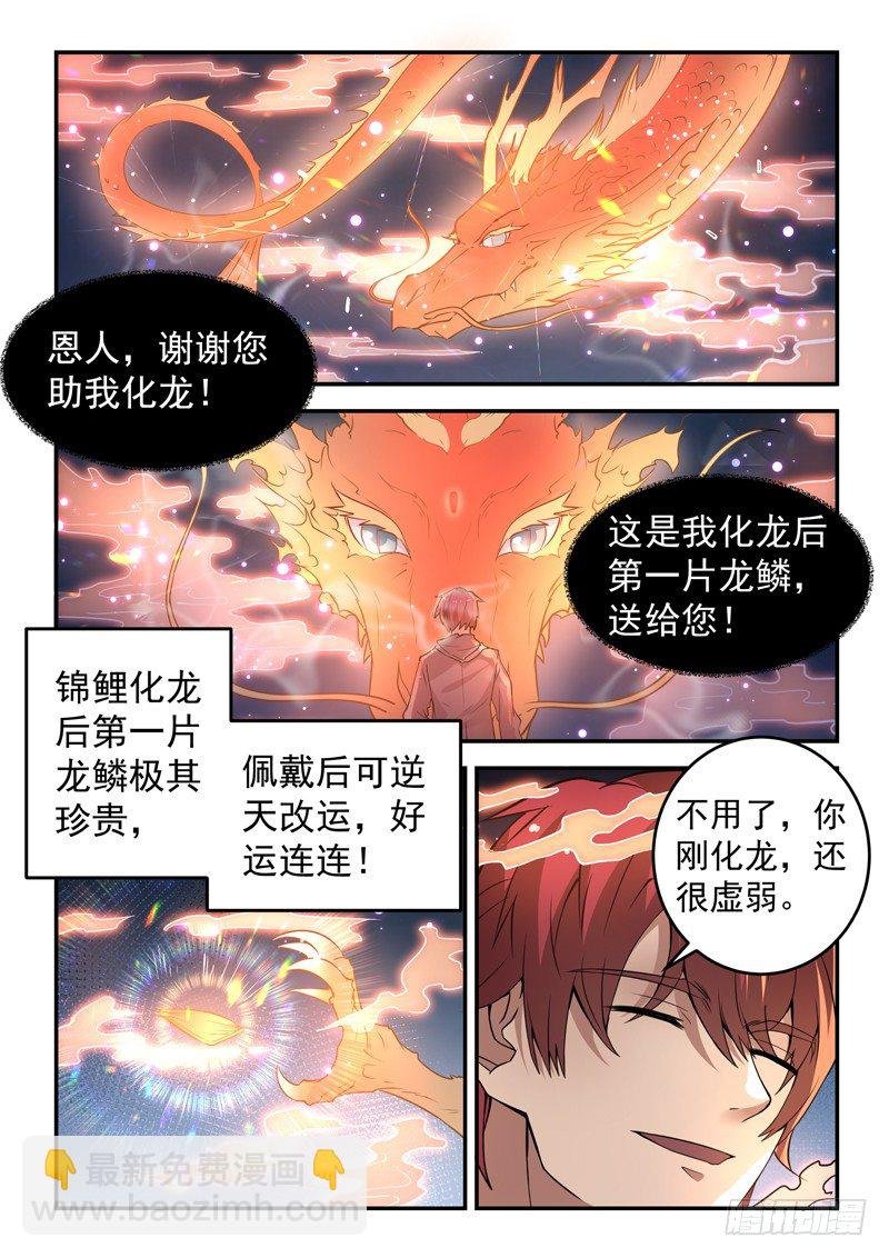 第二十二话 高冷女神