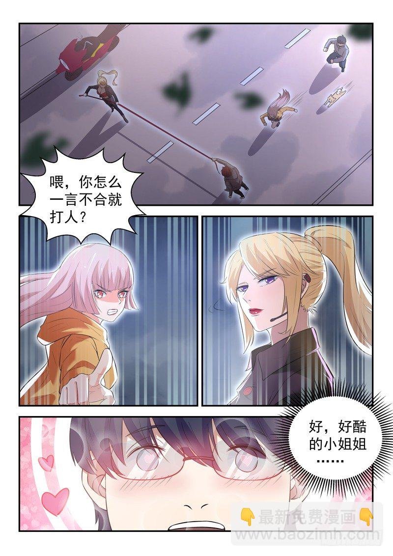 第二十三话 十万战力