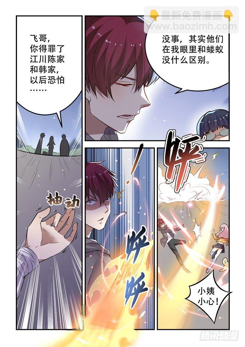 第二十三话 十万战力