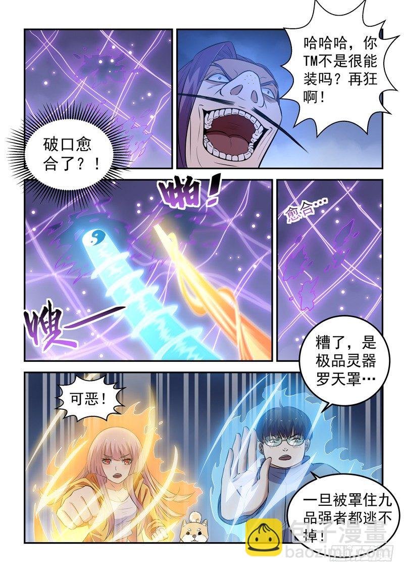 第二十四话 天雷地火